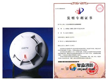 立式后向散射型光電感煙探測器產(chǎn)品及發(fā)明專利證書