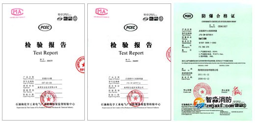 海灣GST-AS-100防爆安全柵檢驗(yàn)報(bào)告及防爆合格證