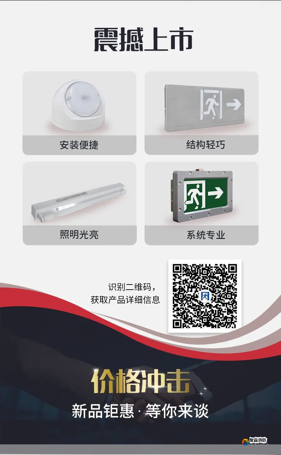 海灣VN系列消防應(yīng)急照明和疏散指示系統(tǒng)