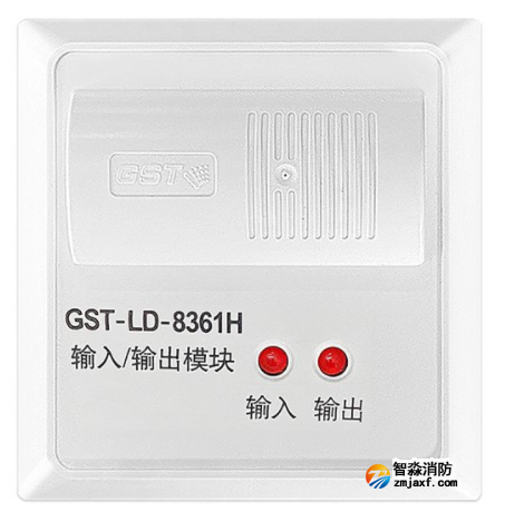 海灣GST-LD-8361H輸入/輸出模塊