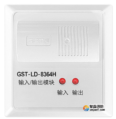  海灣GST-LD-8364H輸入/輸出模塊