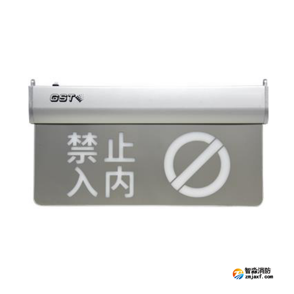 海灣HW-BLJC-1OEⅡ1W-N464消防應(yīng)急標(biāo)志燈具特殊樓層(禁止入內(nèi))