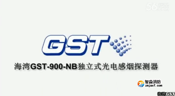 海灣NB獨立式煙感操作使用視頻