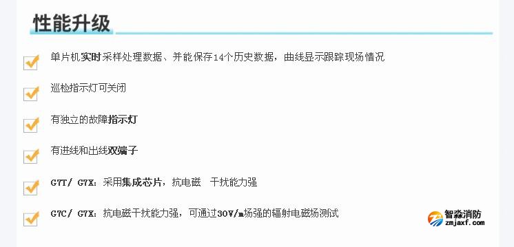 海灣新國(guó)標(biāo)煙感性能升級(jí)