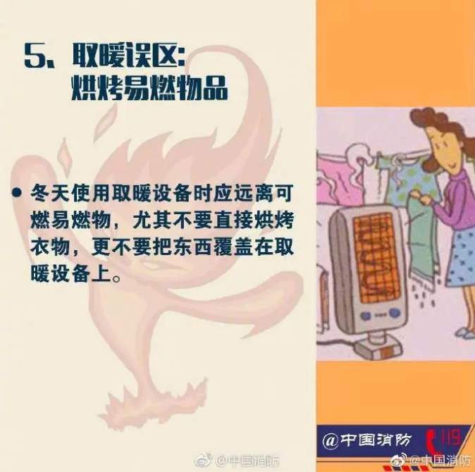 消防科普關(guān)于消防常識(shí)的八大誤區(qū)